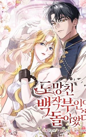 Portada del manhwa La Condesa Fugitiva Ha Regresado