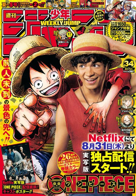 Portada de la revista Weekly Shonen Jump