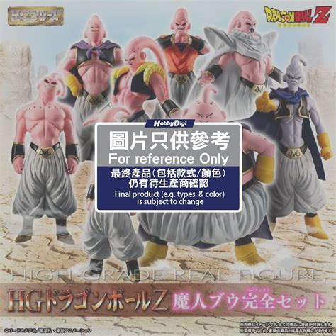 Figuras HG Dragon Ball Majin Buu Saga
