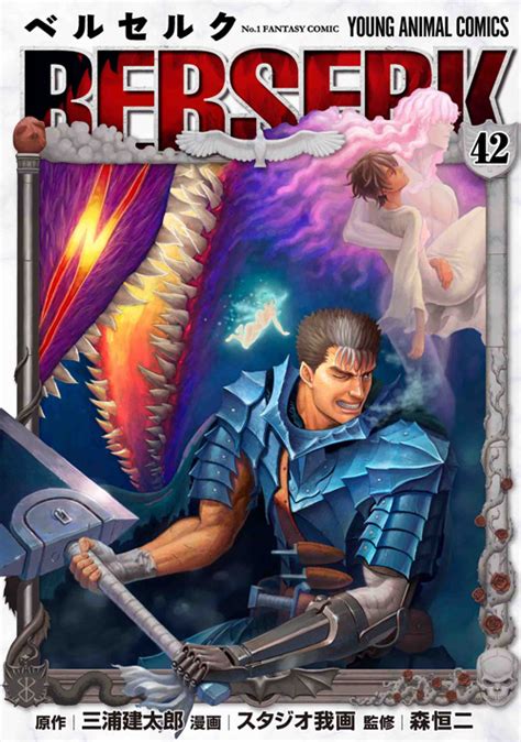 Portada de un tomo de Berserk