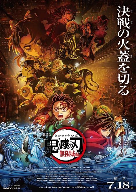 Portada de la edición Blu-ray de Kimetsu no Yaiba