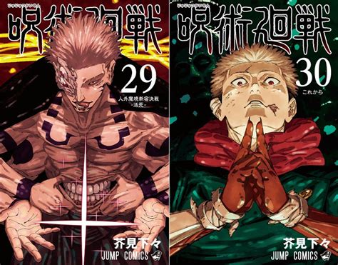 Portadas de volúmenes del manga Jujutsu Kaisen
