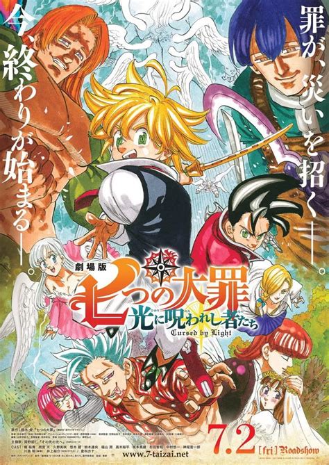 Póster promocional de la película Nanatsu no Taizai: Prisoners of the Sky