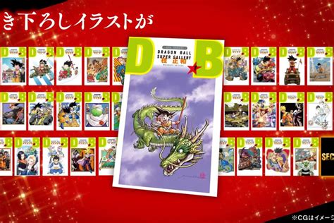 Portadas de Dragon Ball Super Gallery