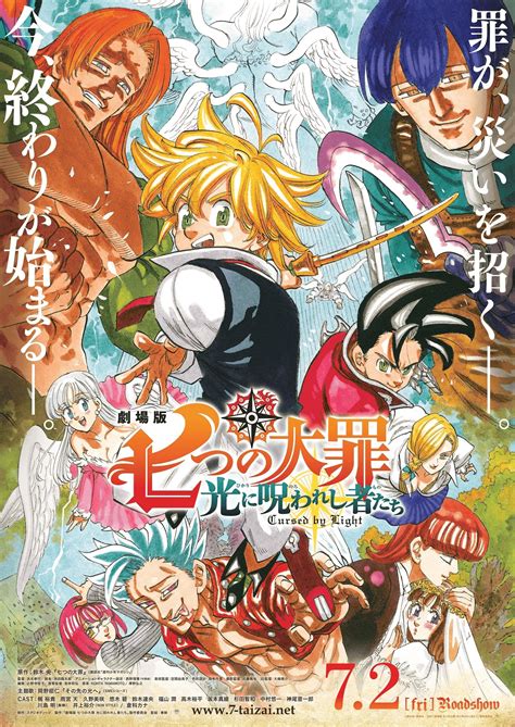 Cartel promocional de la película Nanatsu no Taizai: Prisioneros del Cielo