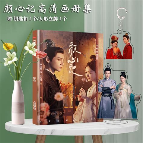 Ilustración de Jiang Xinbai y Yan Nanxing