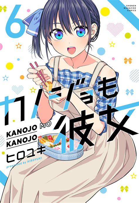 Portada del último volumen de Kanojo mo Kanojo