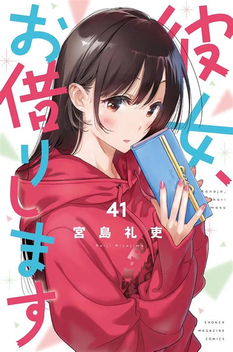 Portada del primer volumen del manga Rent-A-Girlfriend