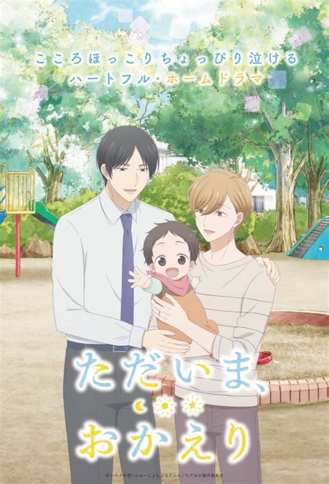 Ilustración de Masaki y Hiromu con su hijo Hikari