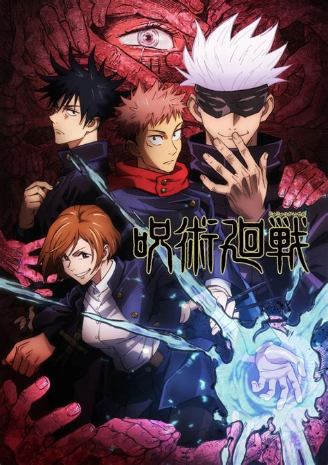 Portada del Volumen 0 de Jujutsu Kaisen