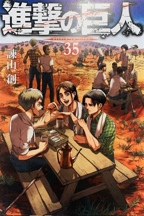 Portada del manga Shingeki no Kyojin volumen 15