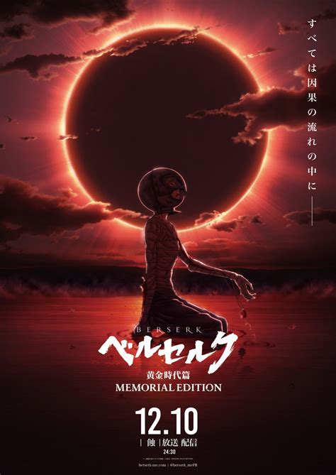 Representación visual del Eclipse en Berserk