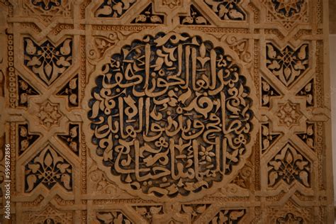Detalle de caligrafía árabe ornamental en Habibi