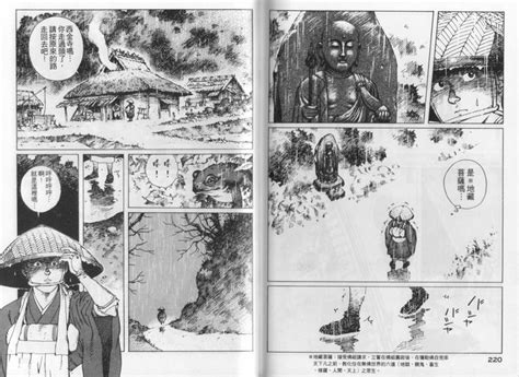 Ilustración de Hisashi Sakaguchi
