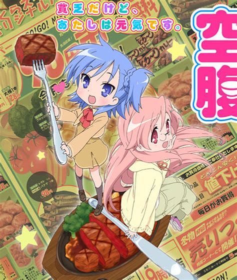 Ilustración de las cuatro protagonistas de Lucky Star