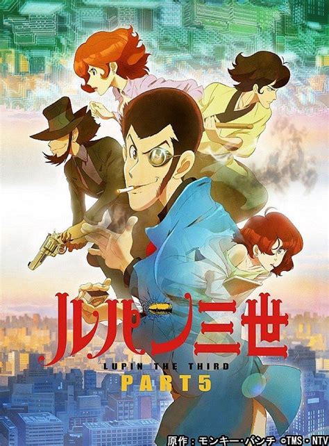 Portada del manga de Lupin III