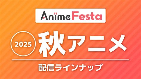 Logotipo de AnimeFesta