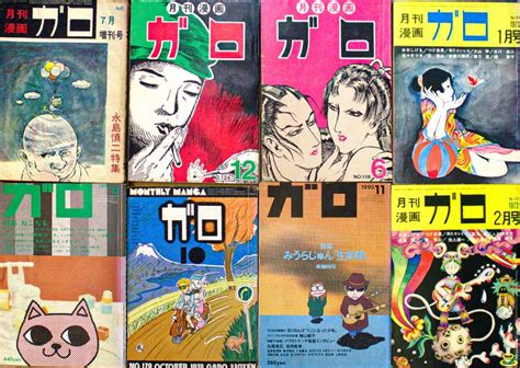 Manga de la revista Garo