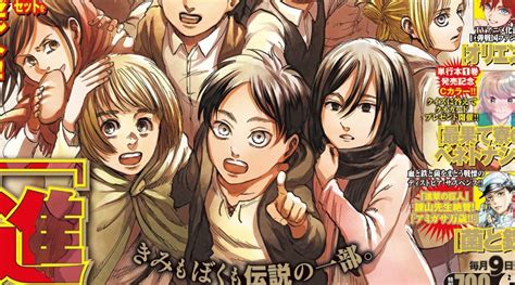 Portada del último episodio de Shingeki no Kyojin