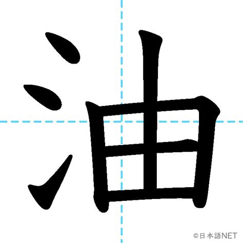 Kanji 
