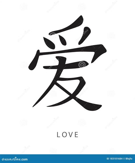 Kanji del amor (愛) en japonés