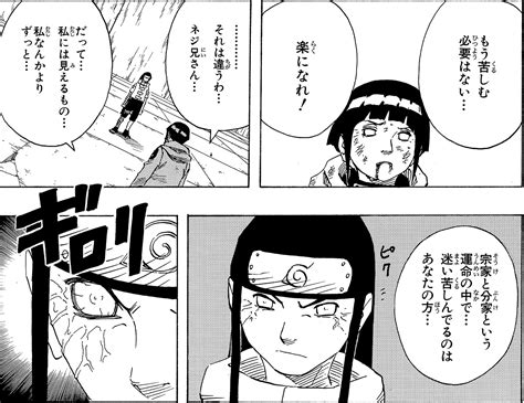 Ilustración de Neji Hyūga enfrentándose a Naruto Uzumaki en los exámenes Chunin.