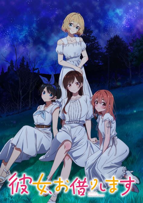 Cronología de las temporadas de Kanojo, Okarishimasu