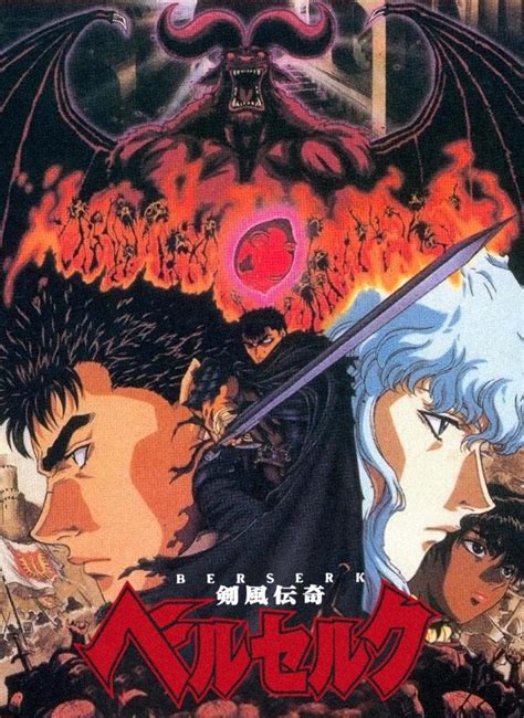 Fotograma de Kenpū Denki Berserk (1997)