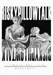 Portada del doujinshi Pillow Talk Vol.3