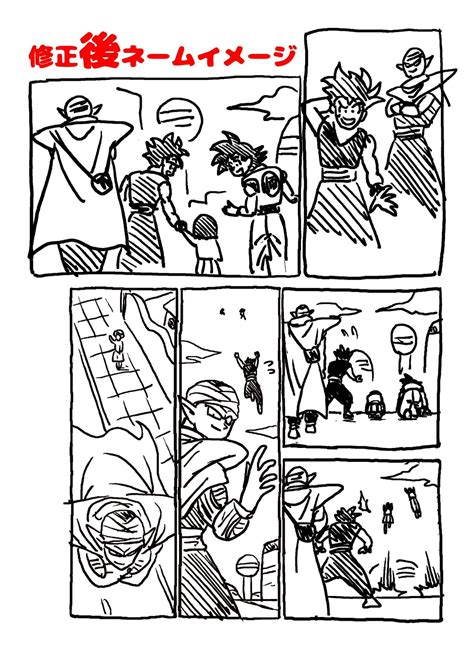 Ilustración conmemorativa de Akira Toriyama