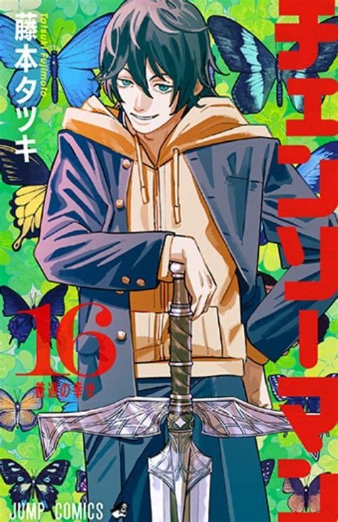 Portada del manga Chainsaw Man 16