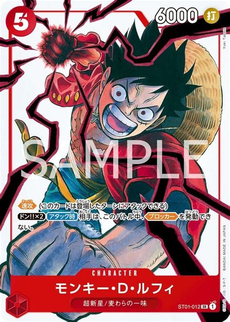 Ilustración de Monkey D. Luffy en una carta de One Piece TCG
