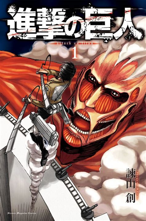 Portada del manga Attack on Titan