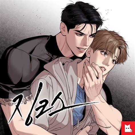 Portada de manga Yaoi