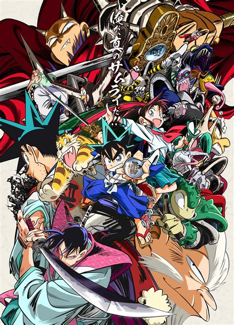 Ilustración de Yaiba y Onimaru