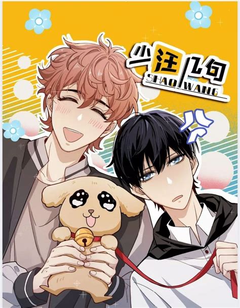 Diagrama ilustrando los roles de Seme y Uke