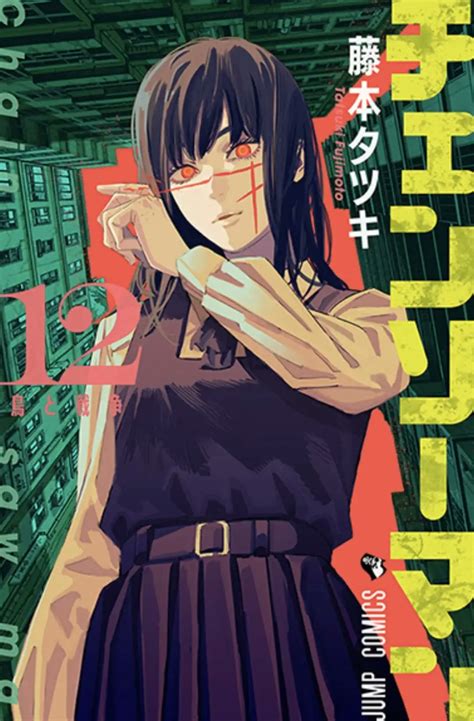 Portada del Volumen 22 de Chainsaw Man con Asa Mitaka y Yoru