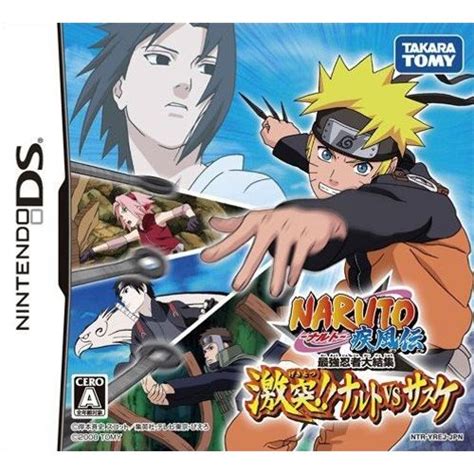 Portada del juego Naruto Shippūden: Saikyo Gekitotsu Daikesshu Ninja! Naruto vs Sasuke
