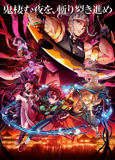 Póster promocional de Kimetsu no Yaiba: Yuukaku-hen