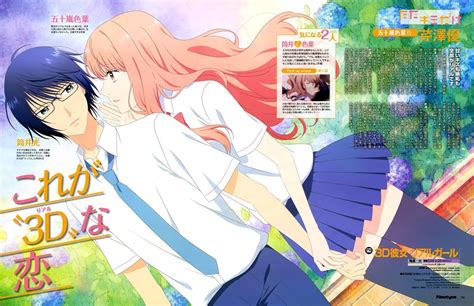 Pareja principal de 3D Kanojo: Hikaru Tsutsui e Iroha Ikarashi