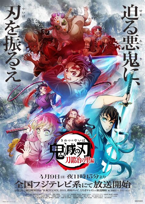 Calendario de estrenos de episodios de Demon Slayer temporada 3