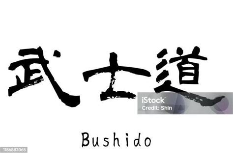 Símbolo de Bushido y caligrafía japonesa