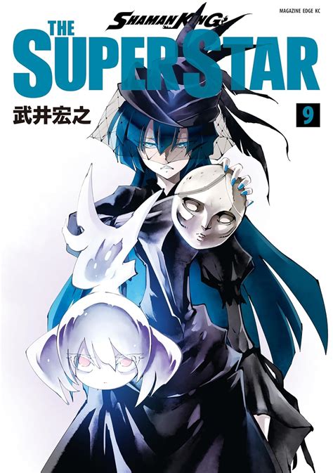 Portada del manga Shaman King The Super Star