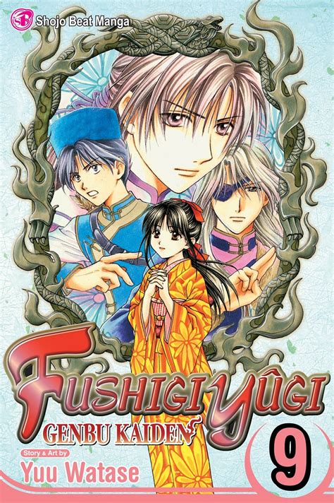 Portada del manga Fushigi Yugi Genbu Kaiden