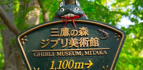 Museo Ghibli en Tokio