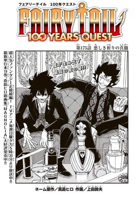 Portada del capítulo 175 de Fairy Tail