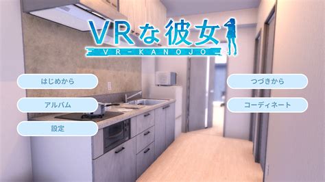 Flujo de instalación del parche HF para VR Kanojo