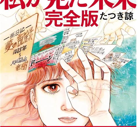 Portada del manga 