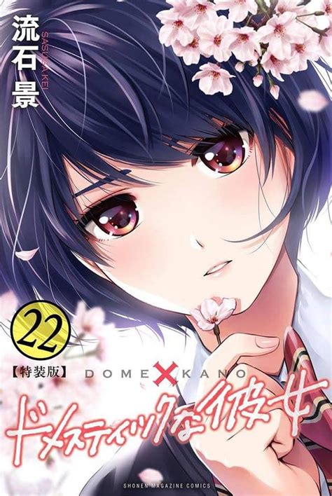 Portada del manga 