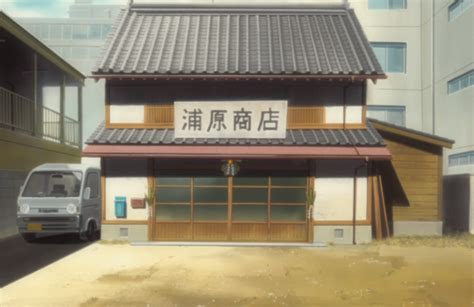 Tienda de Urahara en el Mundo Humano